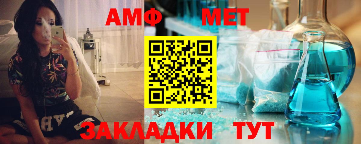 АМФЕТАМИН  MEGA зеркало  АМФЕТАМИН  Вход с VPN  Вольск  Amphetamine 97% 
