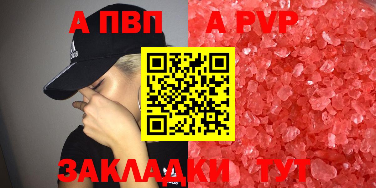 Alpha PVP СК Вольск