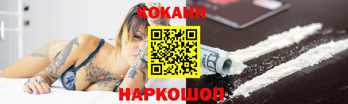 КОКАИН 98% Вольск