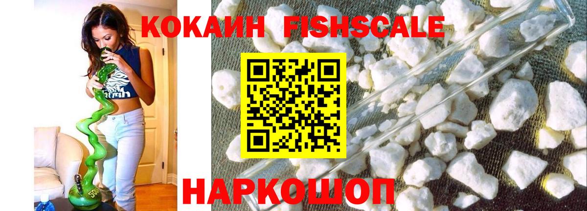Cocaine Колумбийский  Вход с VPN  Вольск  закладка  Cocaine VHQ 
