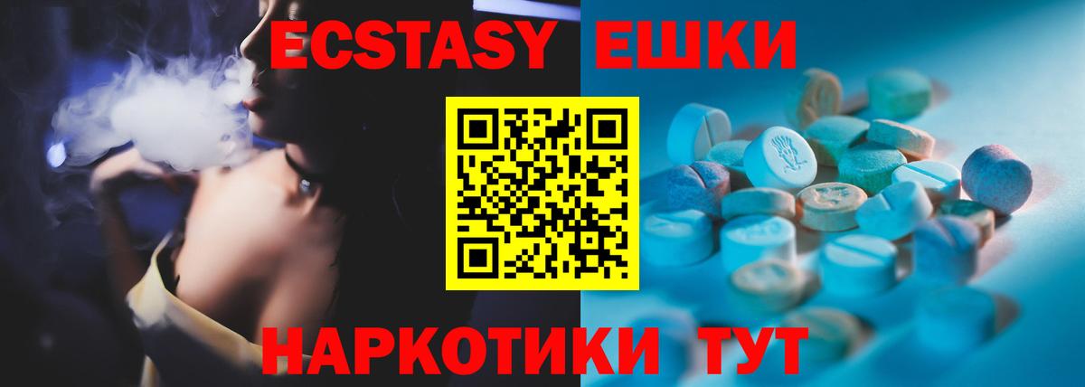 Ecstasy  Вход с VPN  Вольск  ЭКСТАЗИ TESLA 