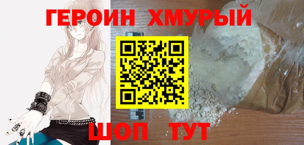 ГЕРОИН Афган Вольск