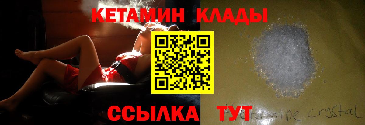 Кетамин VHQ Вольск