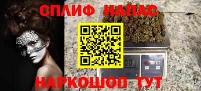 spice Чебаркуль