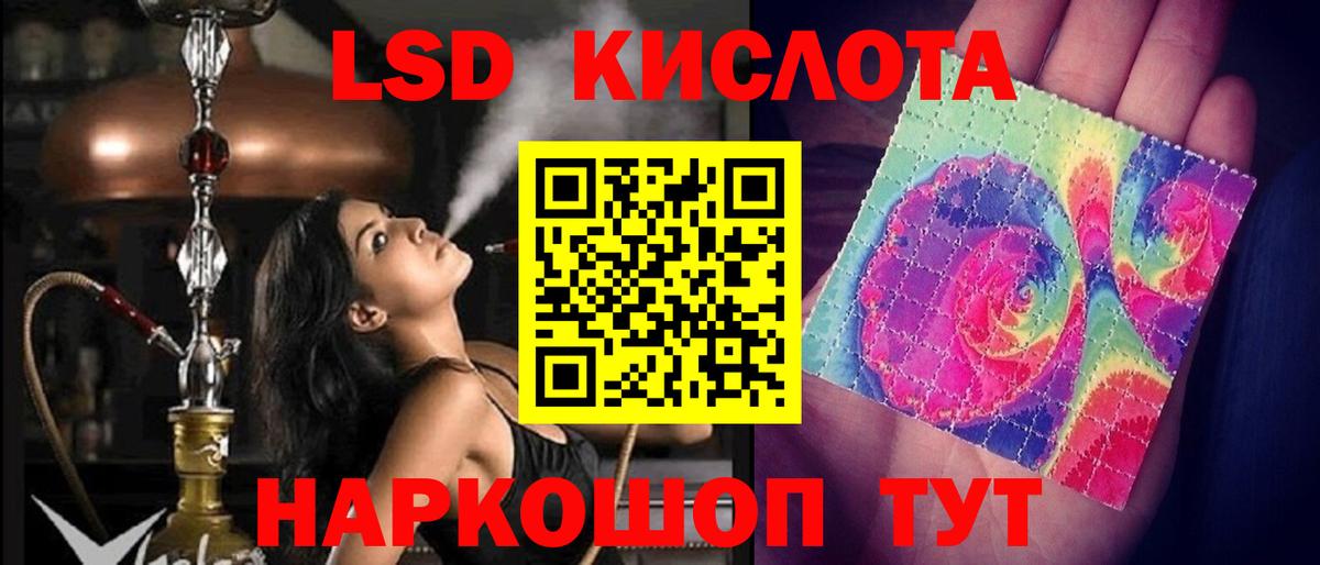 ЛСД экстази кислота Вольск