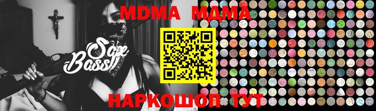 МДМА crystal  MDMA crystal  Вход с VPN  MDMA  Вольск 