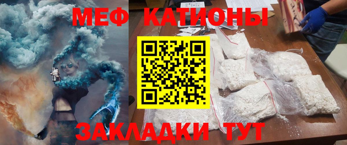Мефедрон Вольск