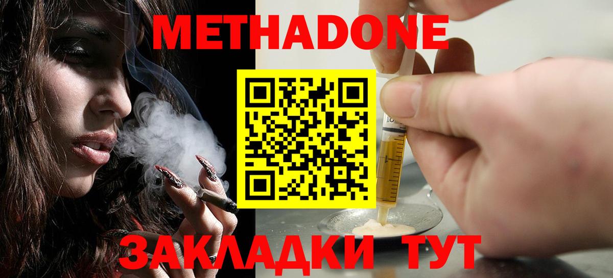 Метадон белоснежный  Вход с VPN  Метадон белоснежный  Вольск 