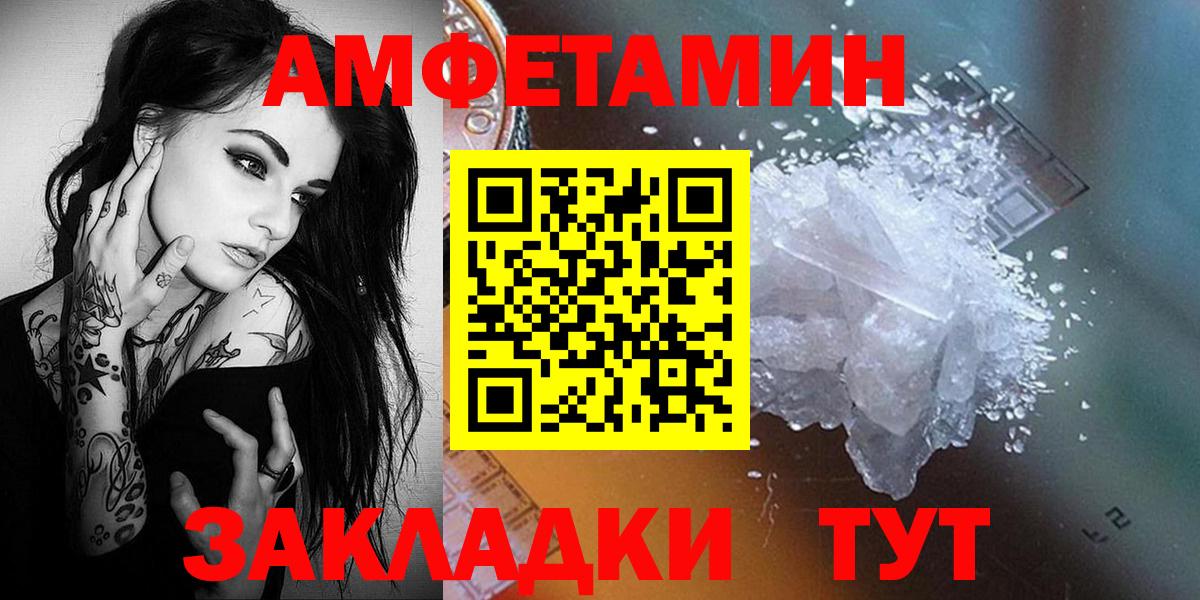 Вольск  Метамфетамин мет  Вход с VPN 
