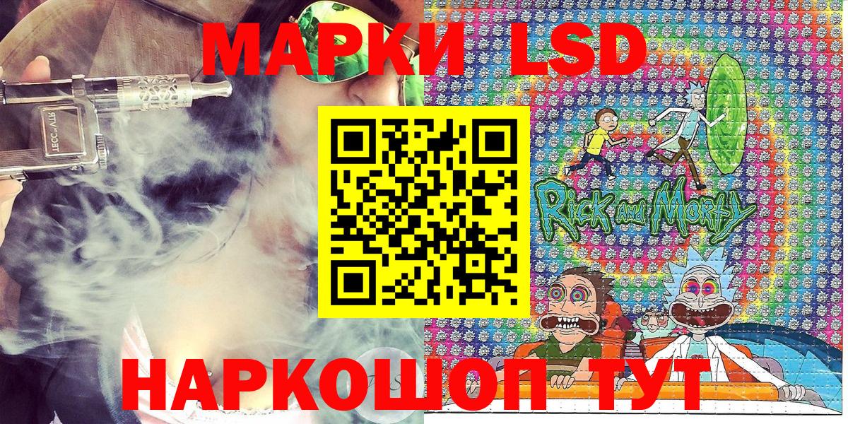 Наркотические марки 1500мкг Вольск
